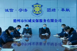 風雨同舟戰疫情，恒威安保在行動