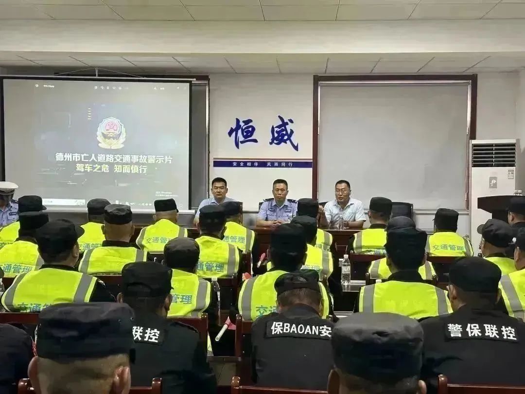【筑牢根基 夯實本領】恒威安保開展交通安全業務培訓，提升協管員綜合素質