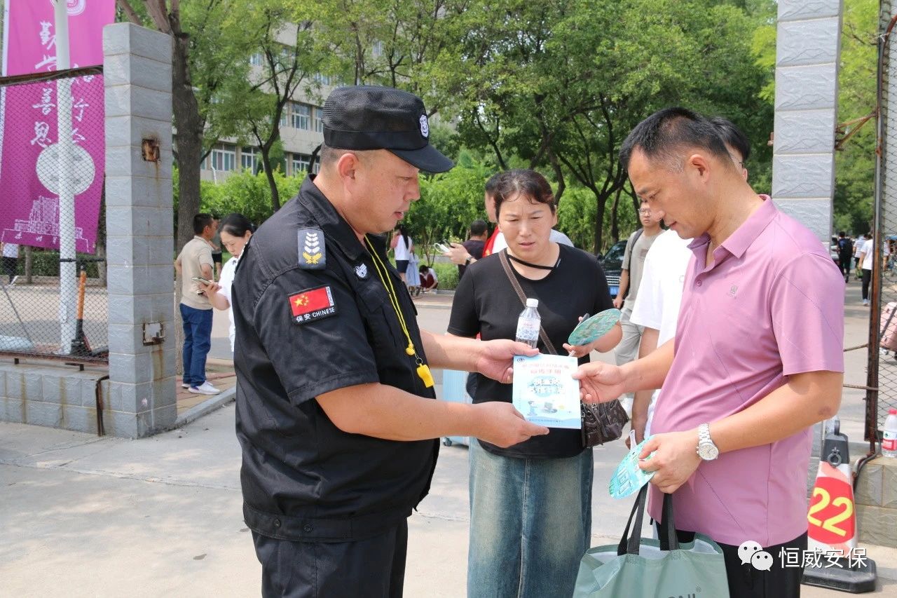 【反詐宣傳】開學在即，反詐先行|德州市恒威安保服務有限公司開展反詐宣傳進校園活動