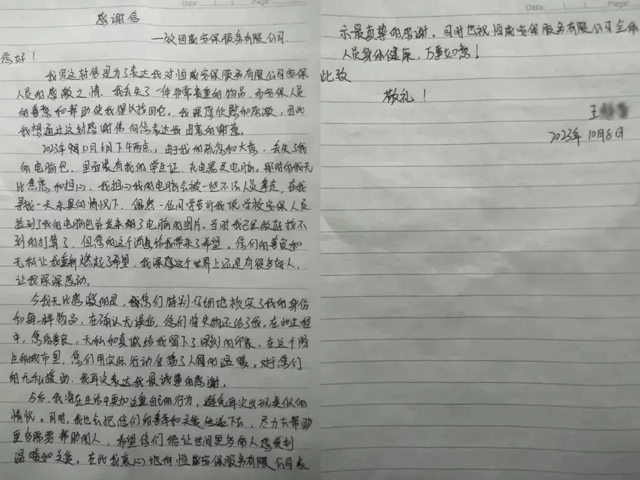 【微光成炬】正能量！恒威保安拾金不昧，凡人善舉溫暖人心