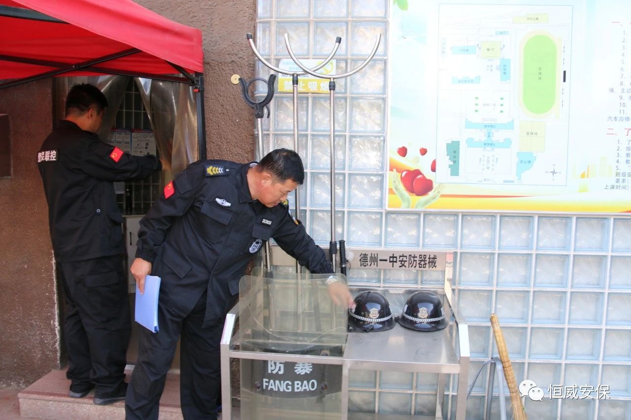 【校園安?！啃@安全檢查，筑牢安全防線|恒威安保開展校園安全大檢查