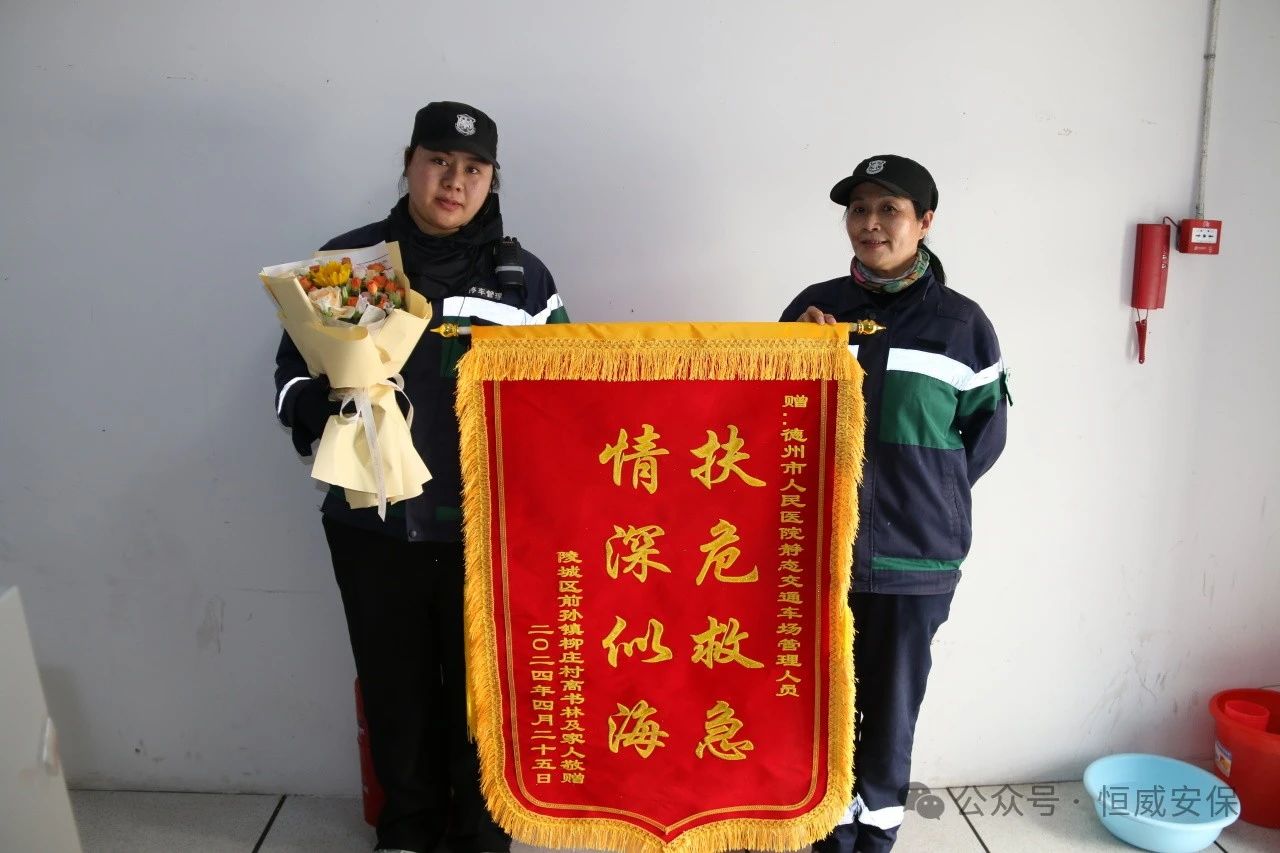 【凡人微光】爭分奪秒，扶危救急|老人就醫突然暈倒，恒威保安火速救助