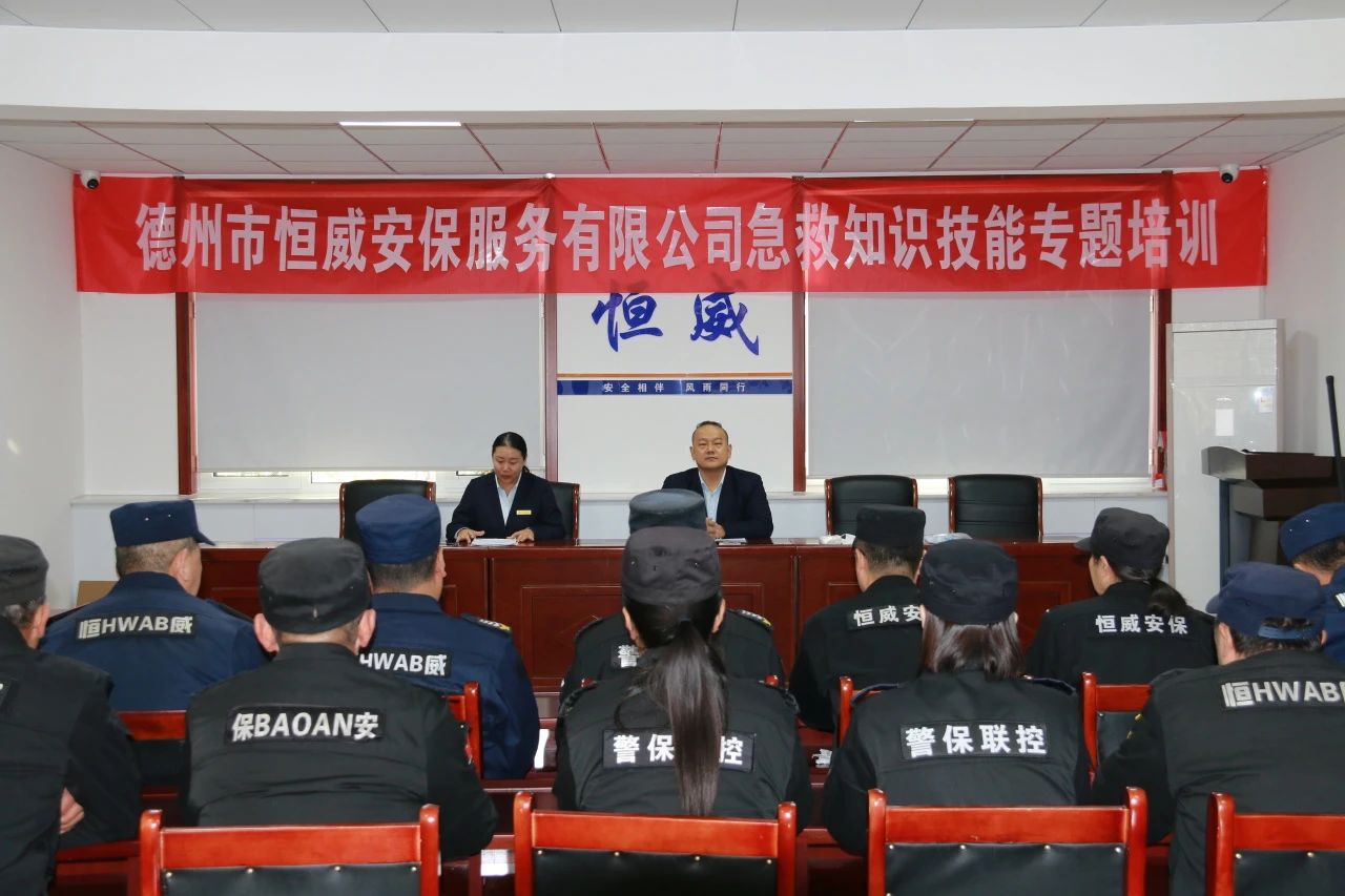 【培訓提升】“急”時守護，“救”在身邊|公司組織開展急救知識與技能專題培訓