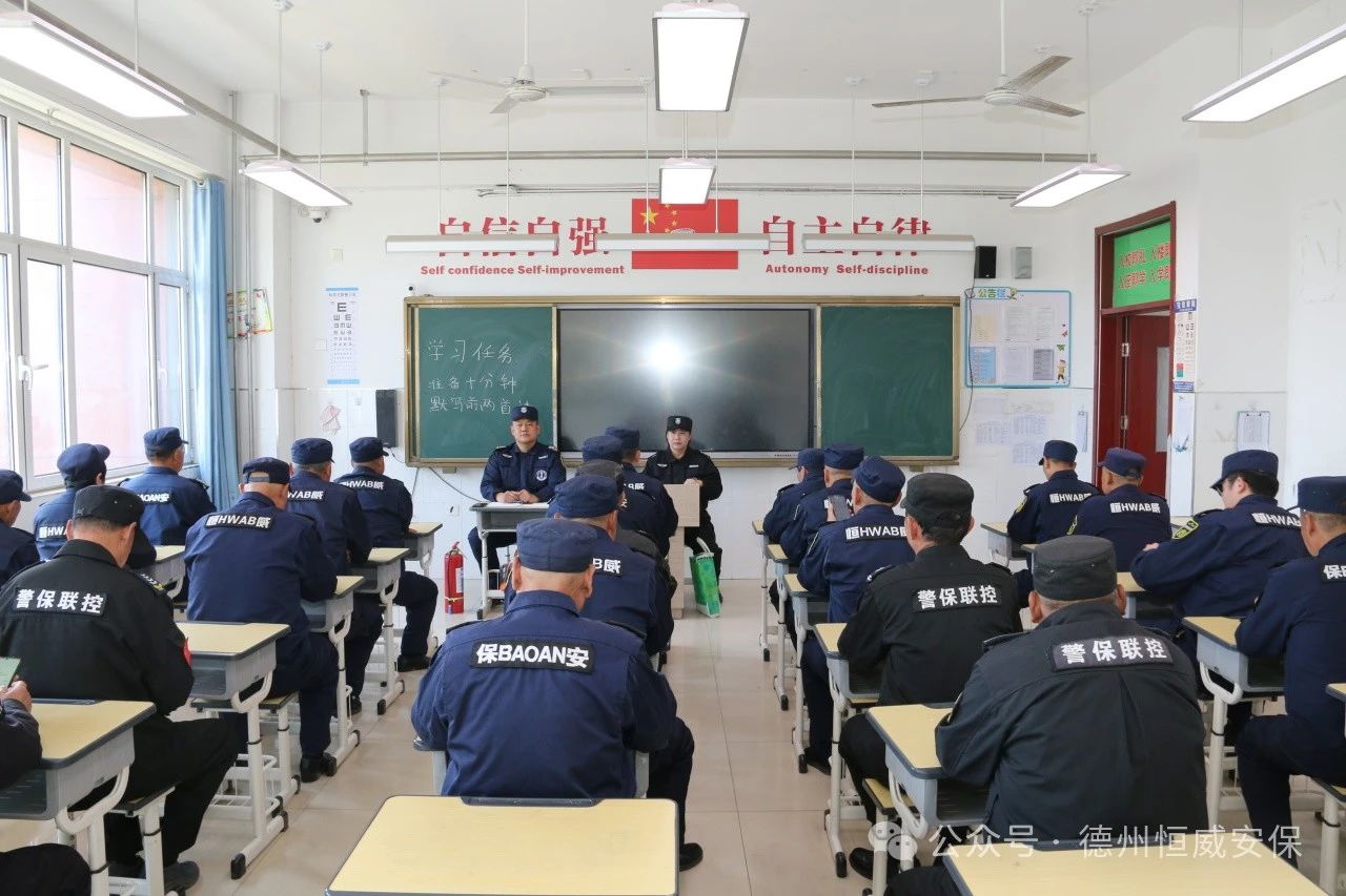 【護校安園】鍛造安保鐵軍，守護校園安全|校園專職保安員春季專題培訓圓滿收官