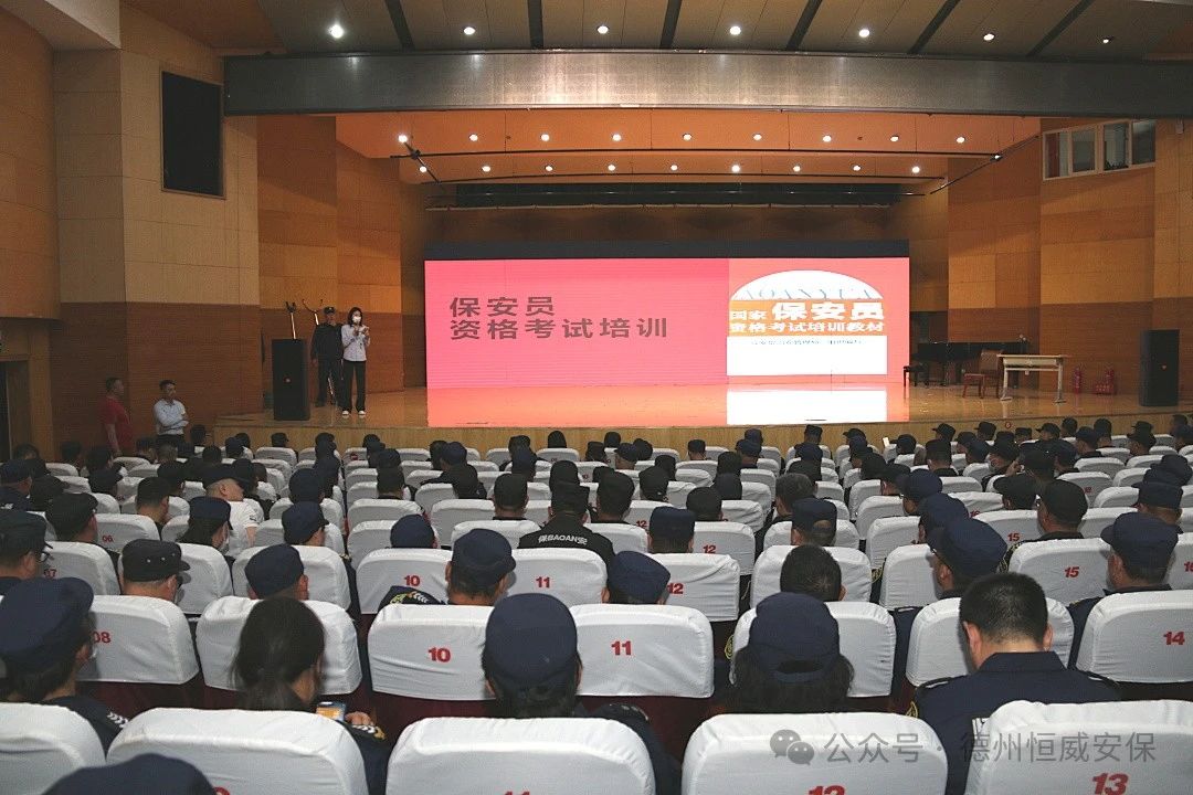 【培訓提升】公司開展資格證考前實戰培訓，鍛造專業化安保隊伍