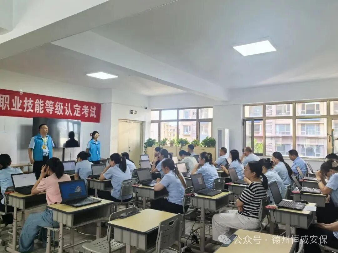【職業(yè)等級認(rèn)定】公司第四期保衛(wèi)管理員等級認(rèn)定自主評價圓滿完成!