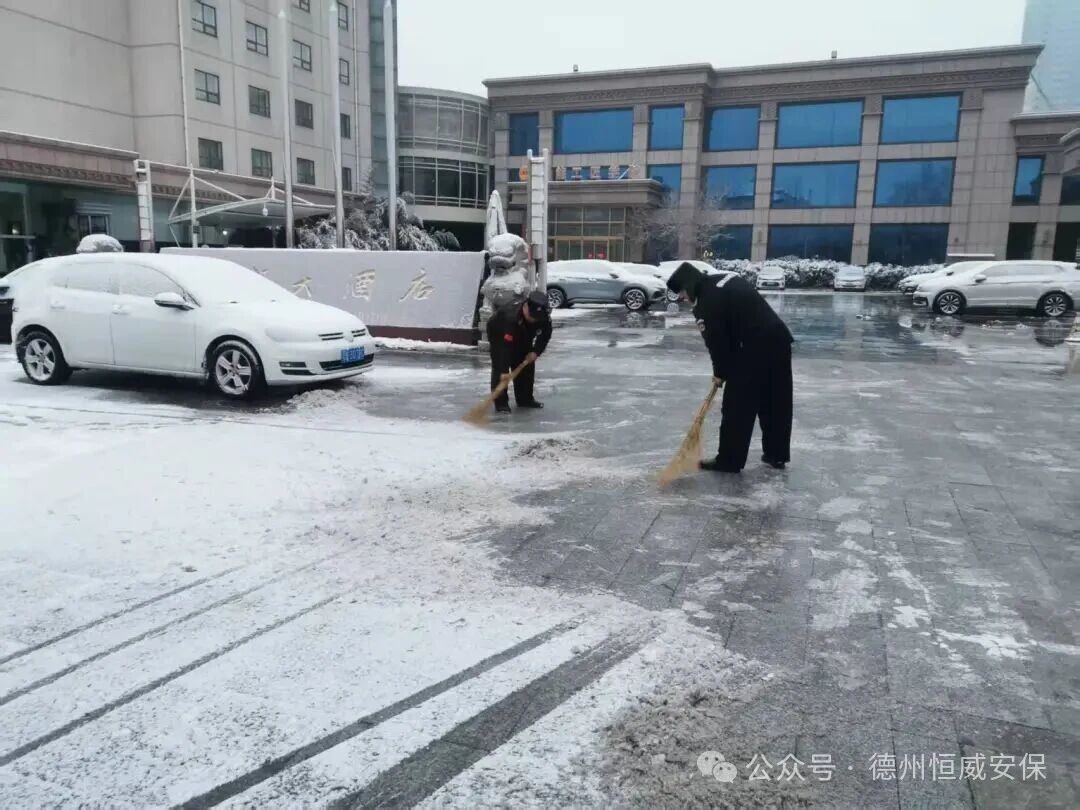【工作動態(tài)】浴“雪”奮戰(zhàn)！恒威安保迎戰(zhàn)風(fēng)雪守護客戶安全