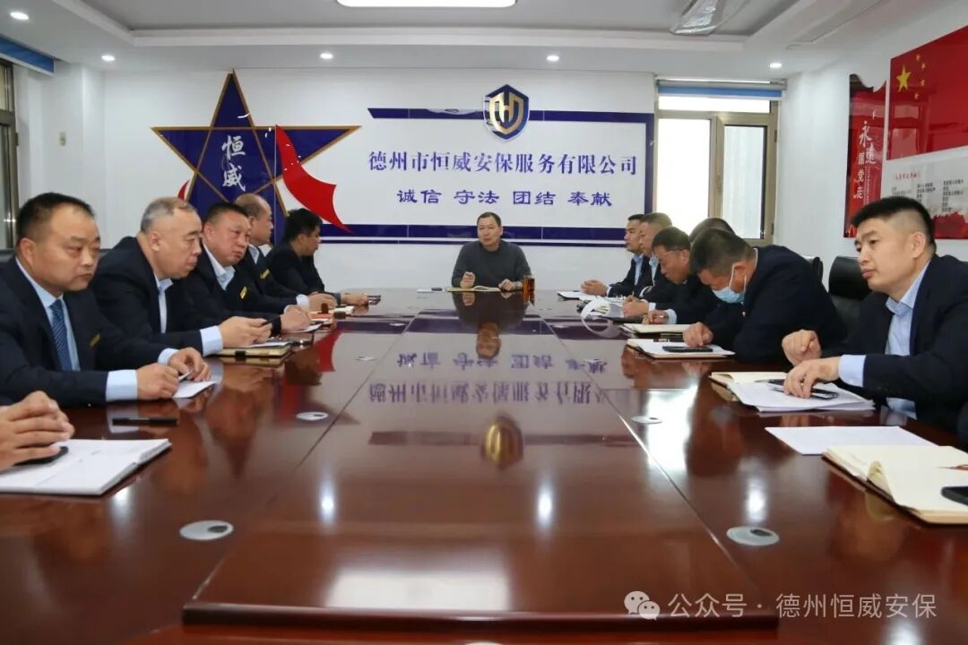 【工作動態(tài)】錨定目標(biāo)明方向 壓實責(zé)任啟新程--公司組織召開部門負(fù)責(zé)人述職會議